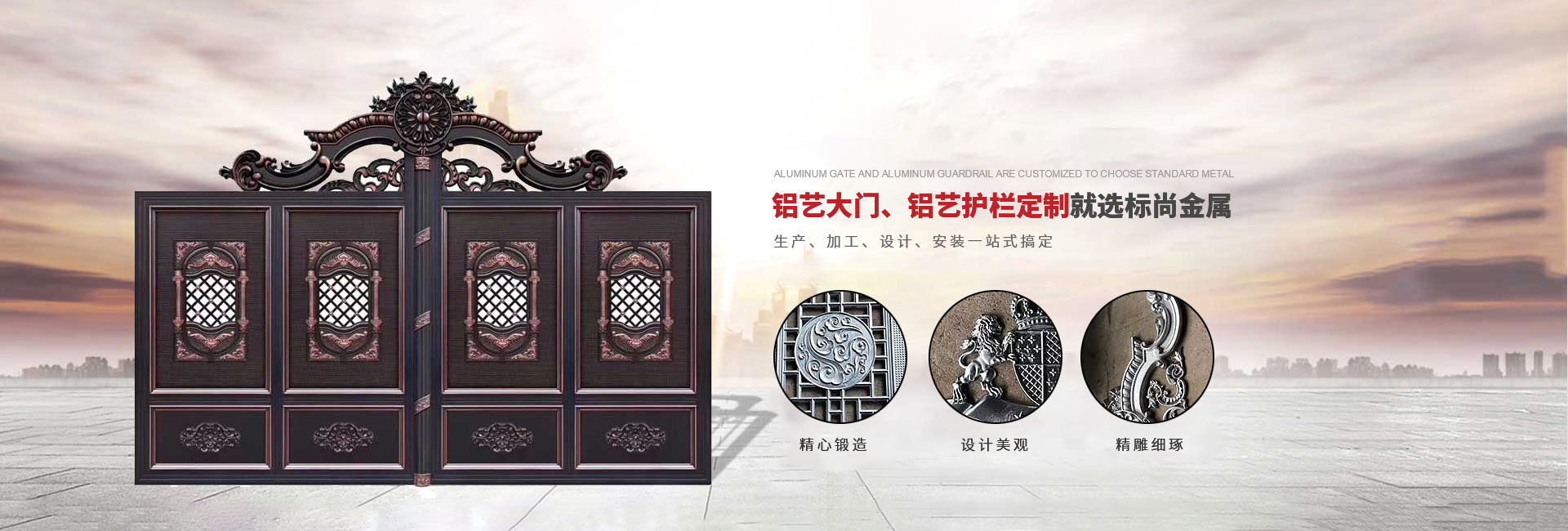 怎样修复铝艺大门的撞痕如何搭配别墅大门的颜色